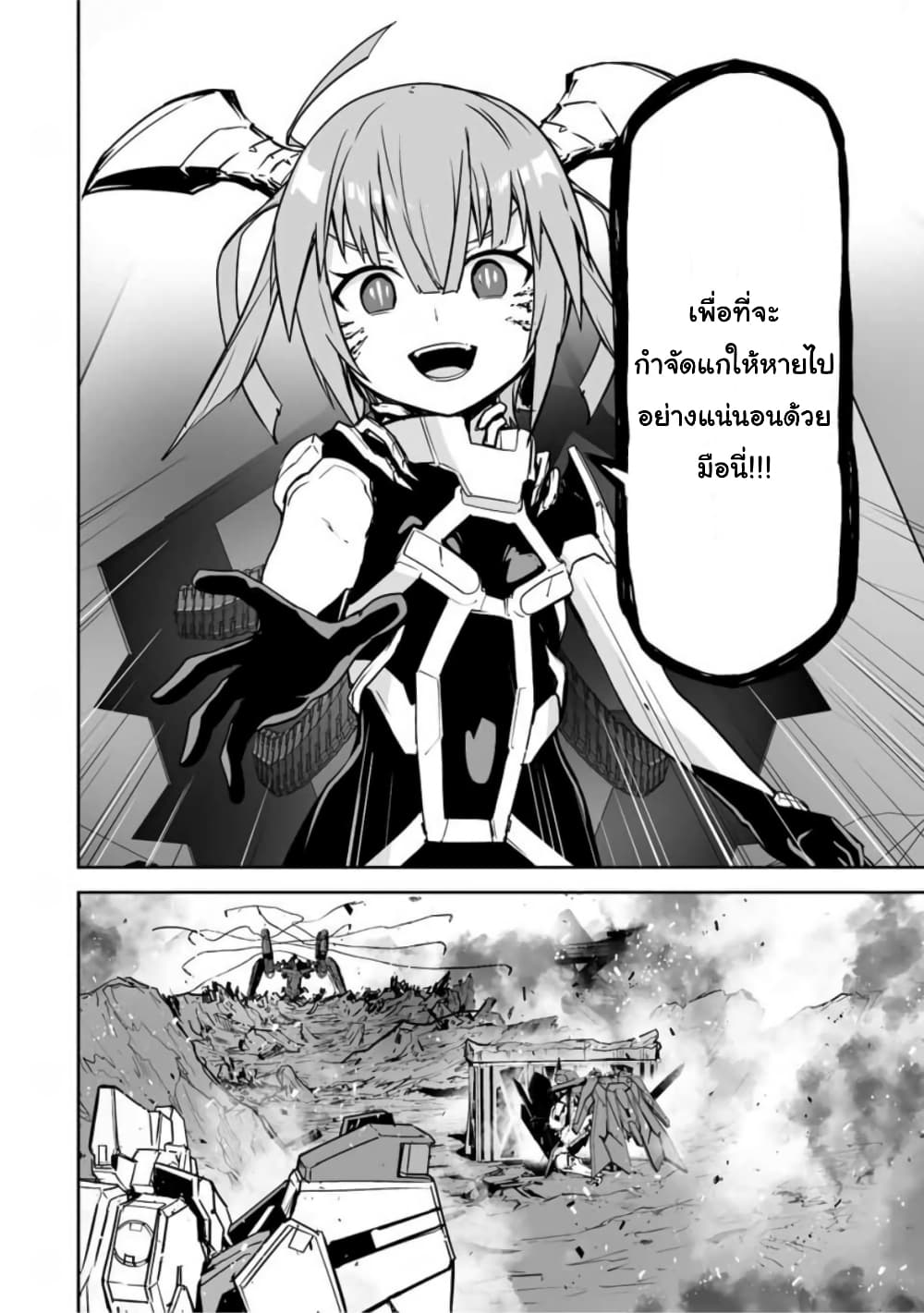Yuusha Shoutai Kamoku Yuusha Wa Nagisa Renai page 10