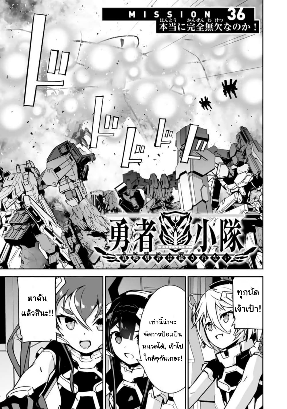Yuusha Shoutai Kamoku Yuusha Wa Nagisa Renai page 1
