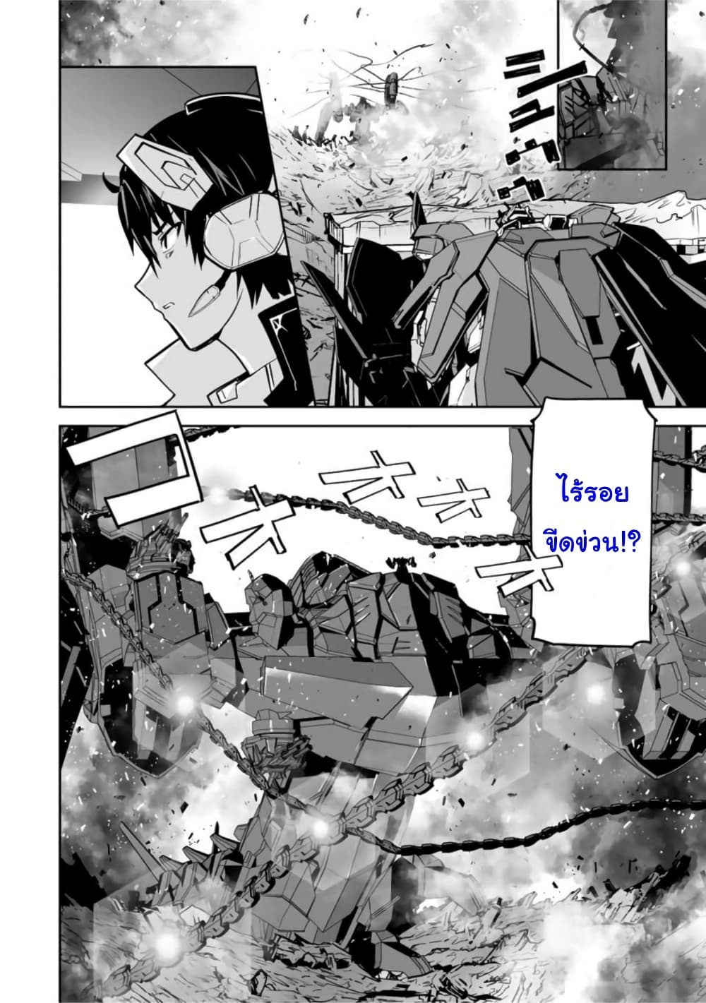 Yuusha Shoutai Kamoku Yuusha Wa Nagisa Renai page 2
