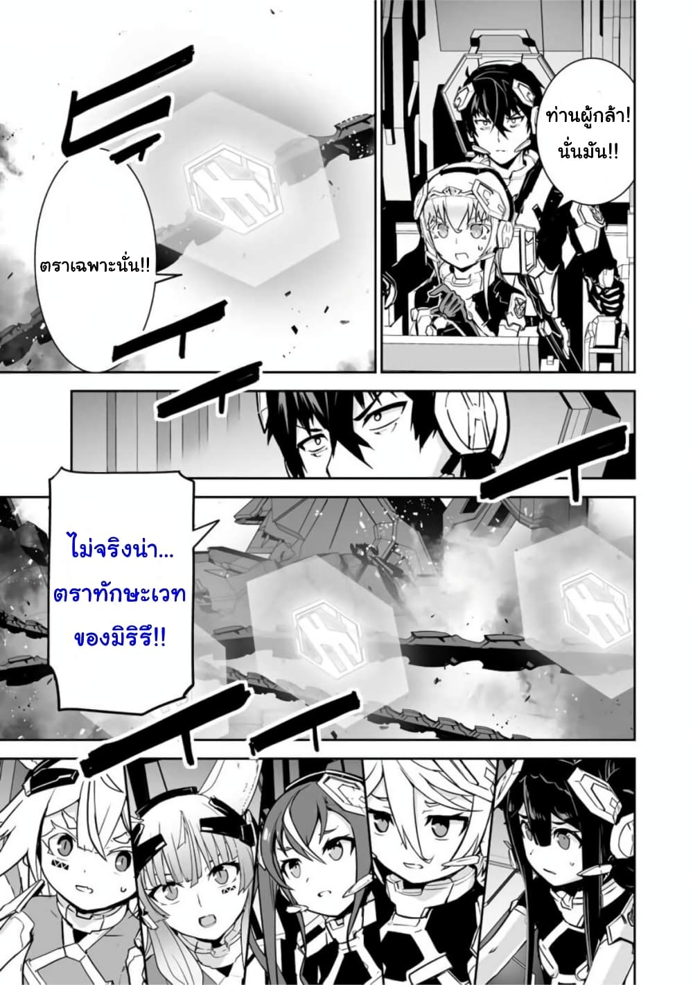 Yuusha Shoutai Kamoku Yuusha Wa Nagisa Renai page 3