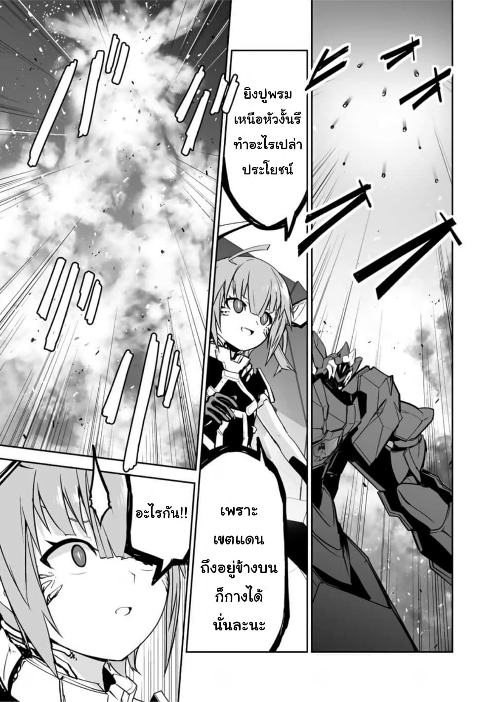 Yuusha Shoutai Kamoku Yuusha Wa Nagisa Renai page 9