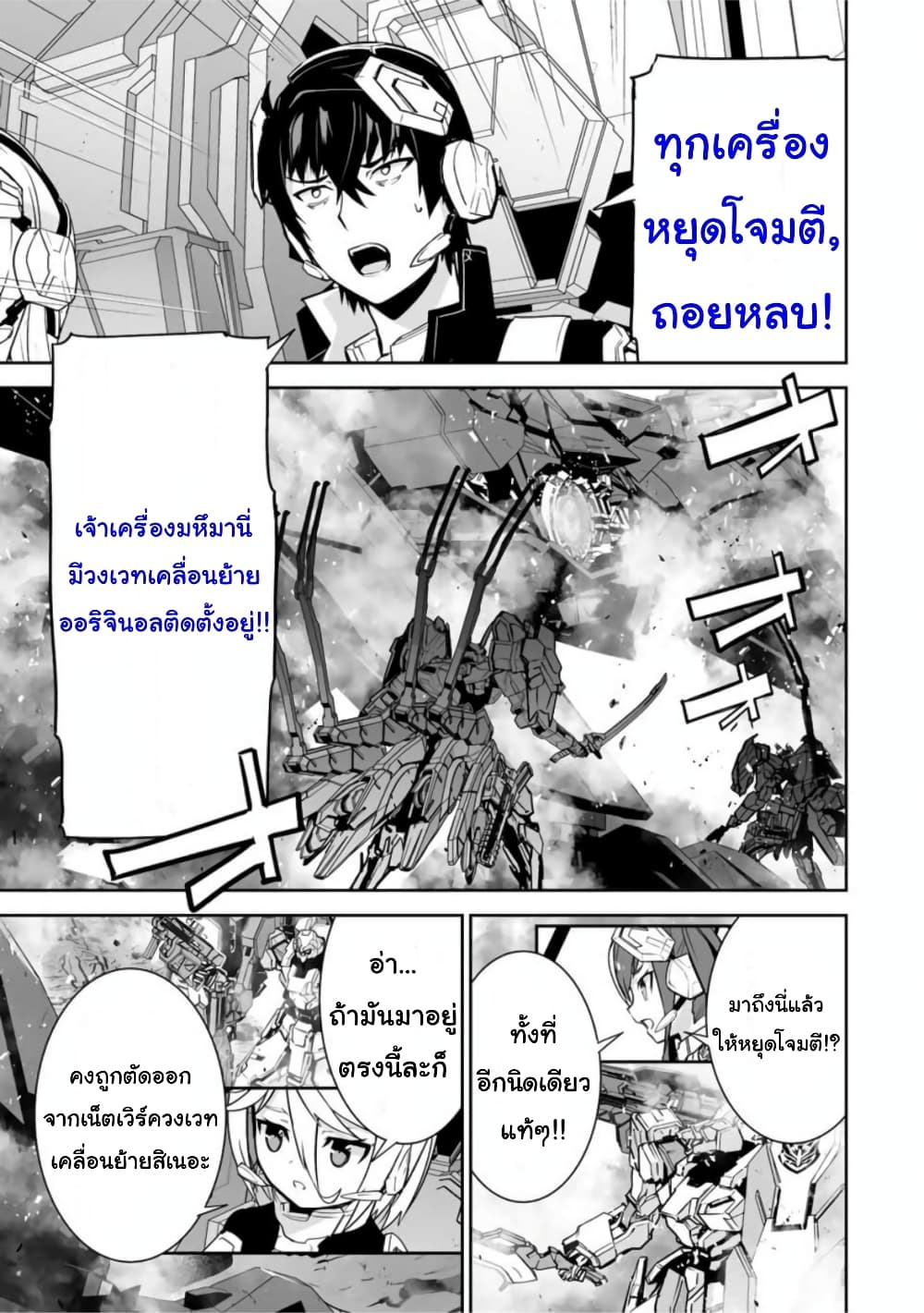 Yuusha Shoutai Kamoku Yuusha Wa Nagisa Renai page 3
