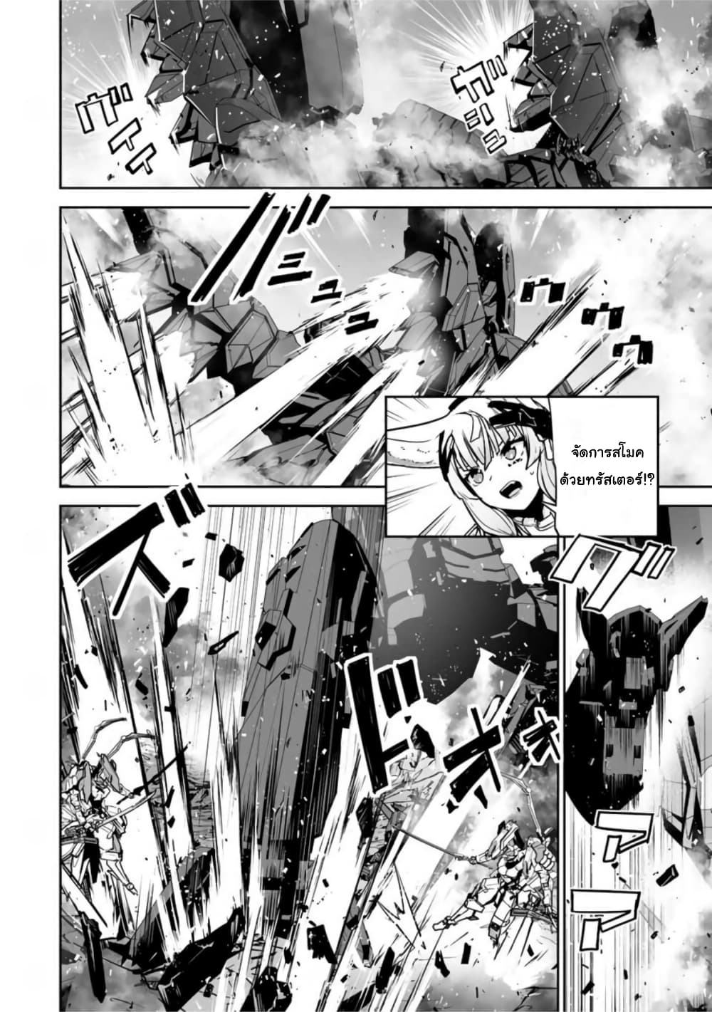 Yuusha Shoutai Kamoku Yuusha Wa Nagisa Renai page 4