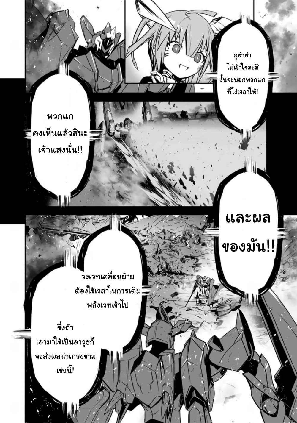 Yuusha Shoutai Kamoku Yuusha Wa Nagisa Renai page 6