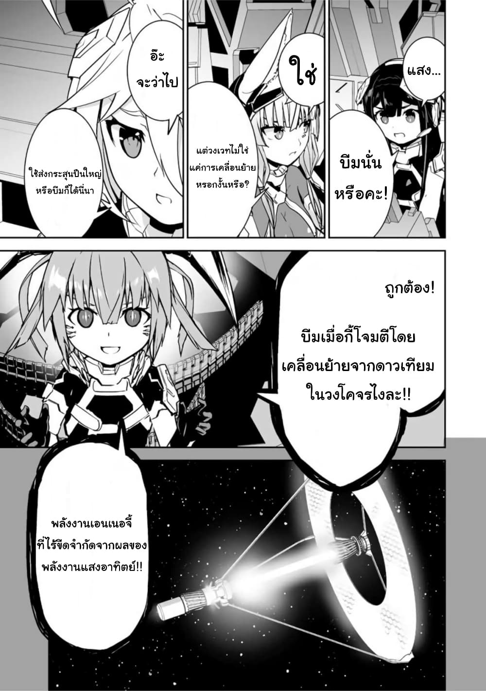 Yuusha Shoutai Kamoku Yuusha Wa Nagisa Renai page 7
