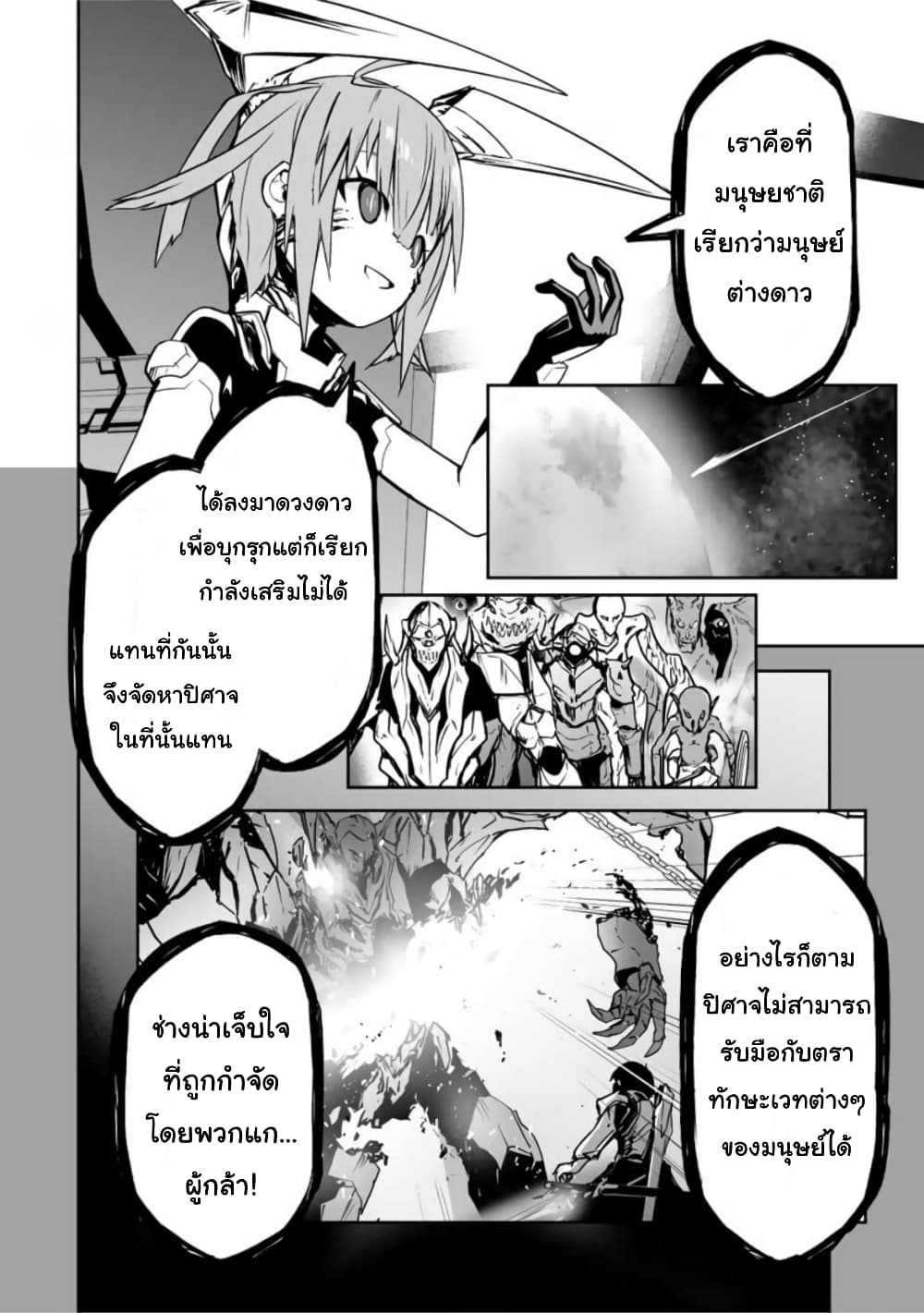 Yuusha Shoutai Kamoku Yuusha Wa Nagisa Renai page 10
