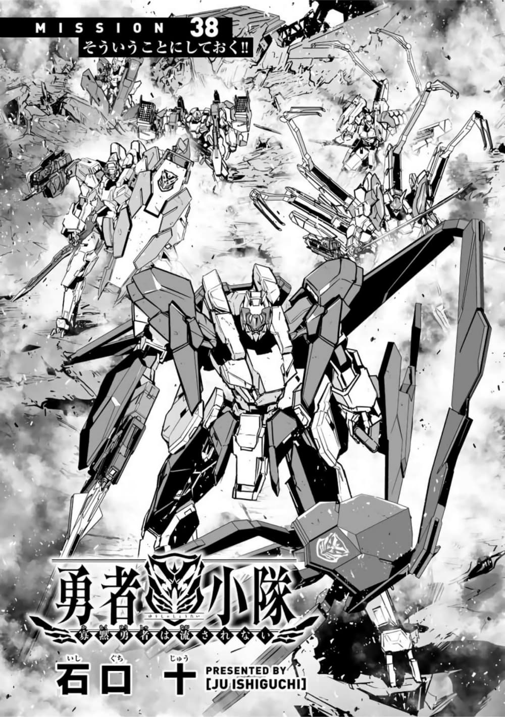 Yuusha Shoutai Kamoku Yuusha Wa Nagisa Renai page 3