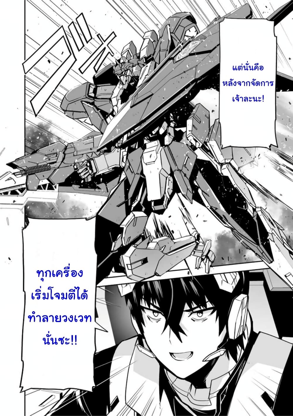 Yuusha Shoutai Kamoku Yuusha Wa Nagisa Renai page 6