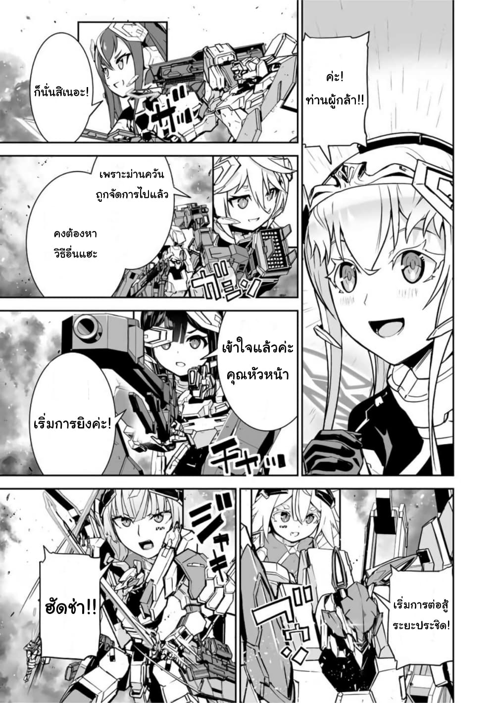 Yuusha Shoutai Kamoku Yuusha Wa Nagisa Renai page 7