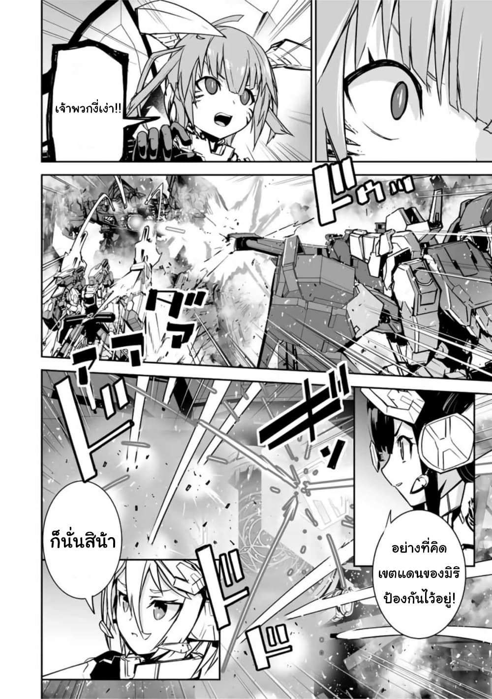 Yuusha Shoutai Kamoku Yuusha Wa Nagisa Renai page 8