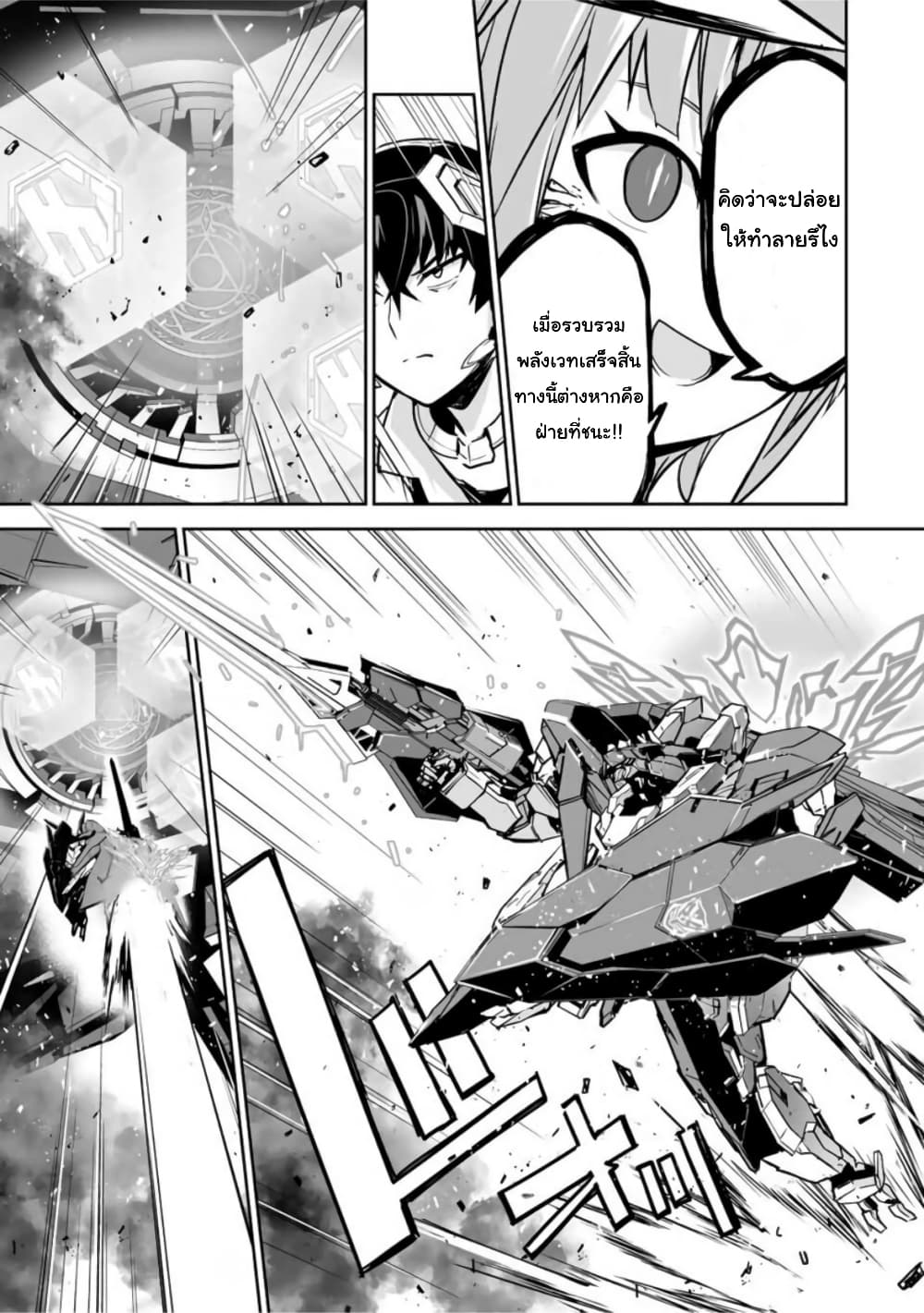 Yuusha Shoutai Kamoku Yuusha Wa Nagisa Renai page 9
