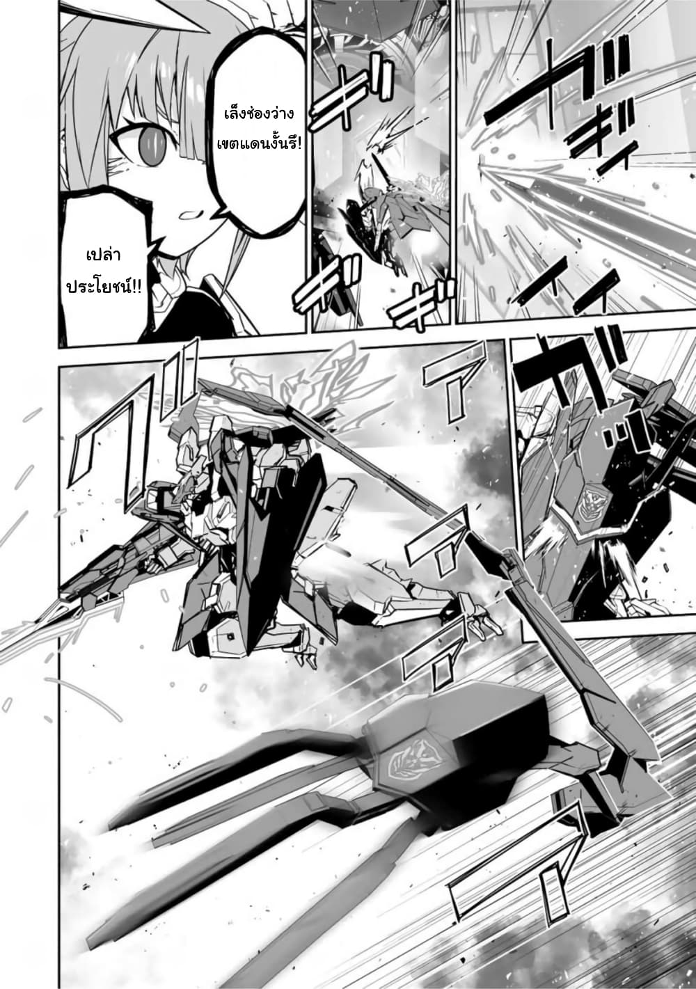 Yuusha Shoutai Kamoku Yuusha Wa Nagisa Renai page 10