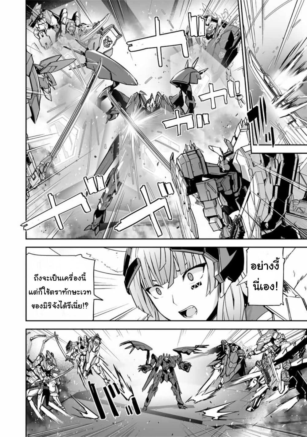 Yuusha Shoutai Kamoku Yuusha Wa Nagisa Renai page 4