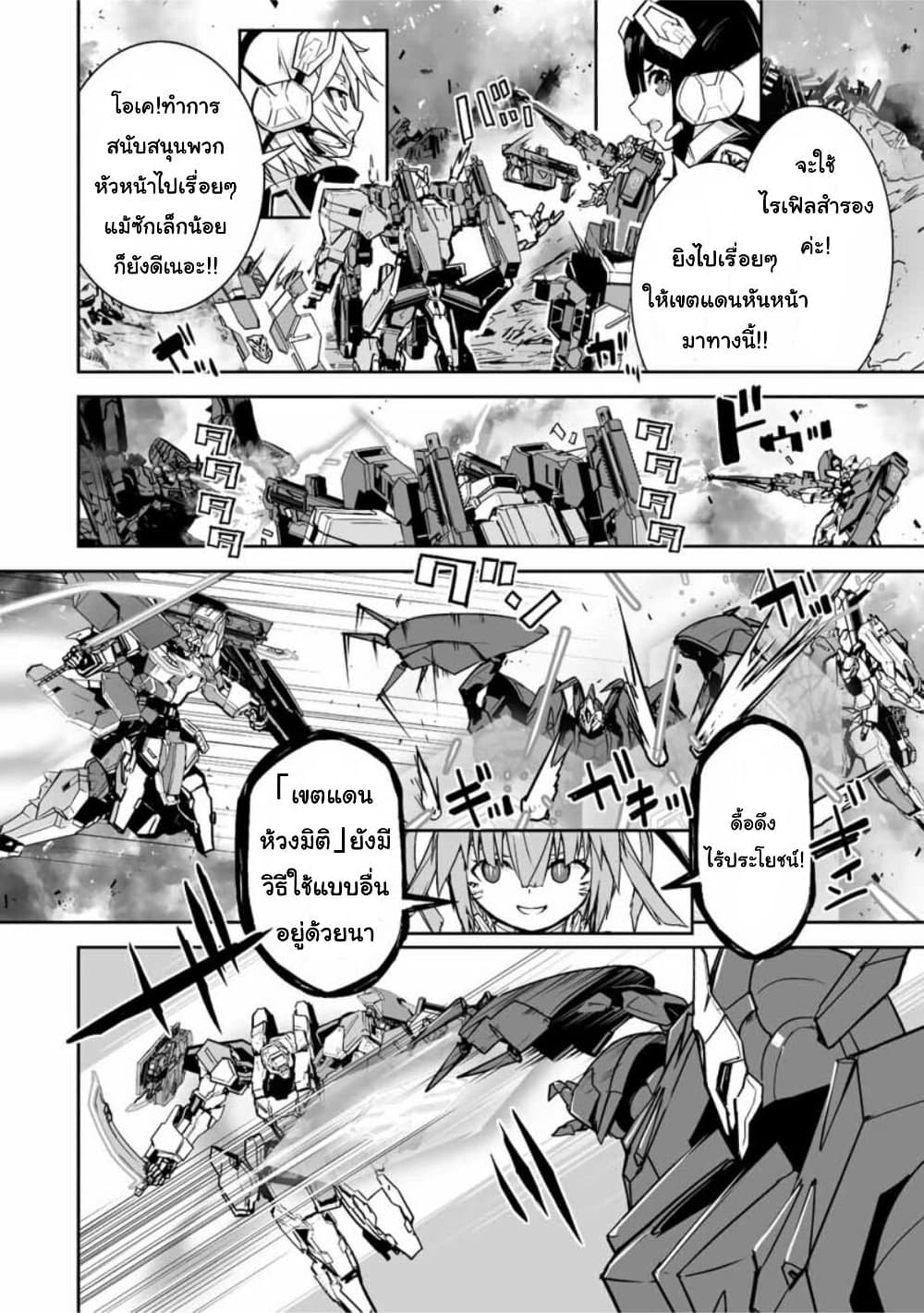 Yuusha Shoutai Kamoku Yuusha Wa Nagisa Renai page 6