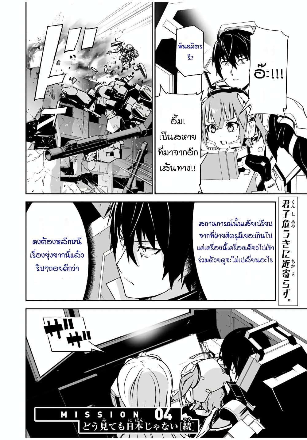Yuusha Shoutai Kamoku Yuusha Wa Nagisa Renai page 1