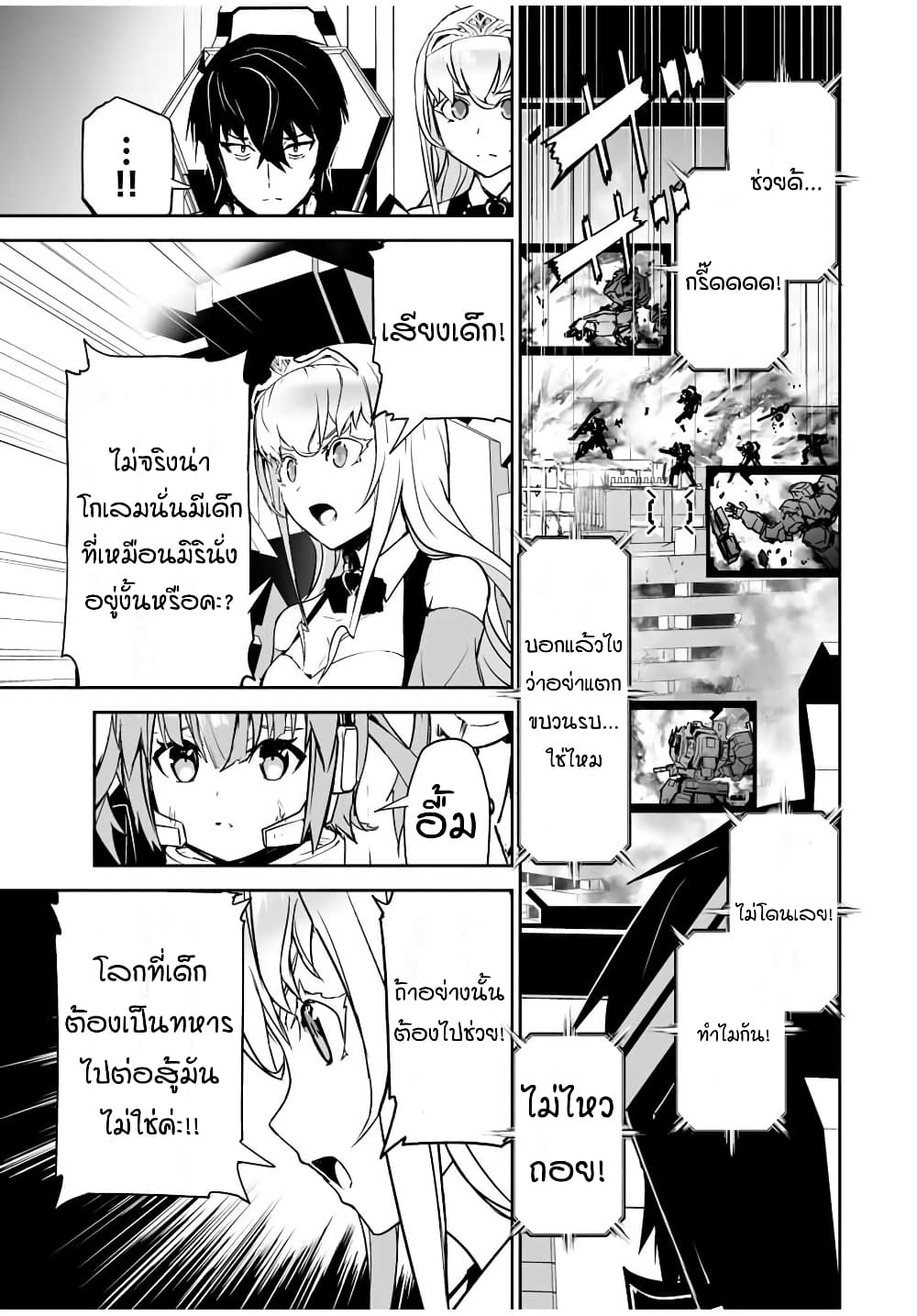 Yuusha Shoutai Kamoku Yuusha Wa Nagisa Renai page 2