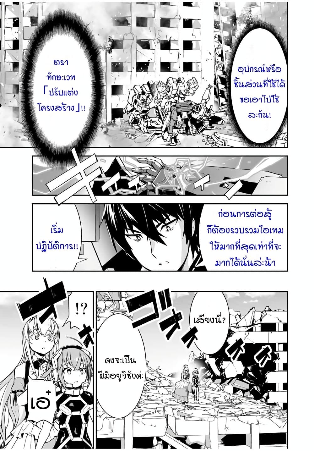 Yuusha Shoutai Kamoku Yuusha Wa Nagisa Renai page 8
