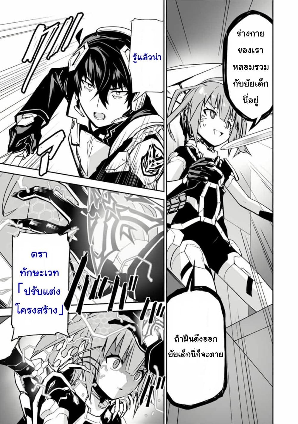 Yuusha Shoutai Kamoku Yuusha Wa Nagisa Renai page 3