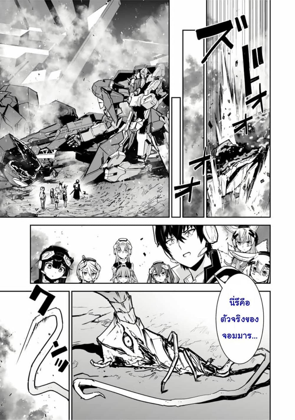 Yuusha Shoutai Kamoku Yuusha Wa Nagisa Renai page 7