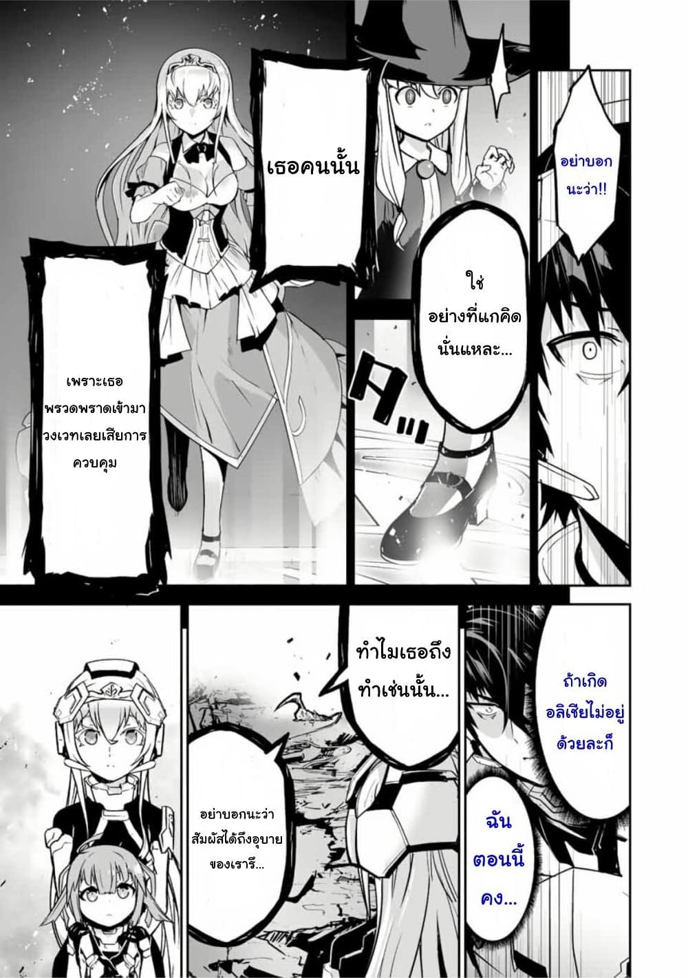 Yuusha Shoutai Kamoku Yuusha Wa Nagisa Renai page 9
