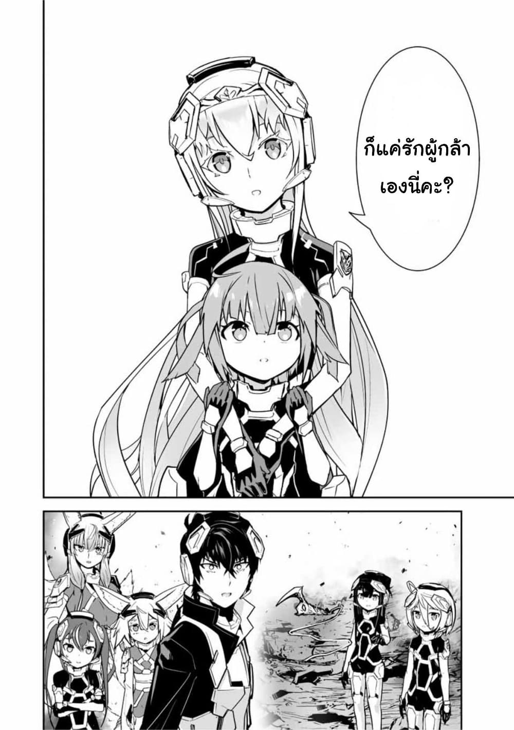 Yuusha Shoutai Kamoku Yuusha Wa Nagisa Renai page 10