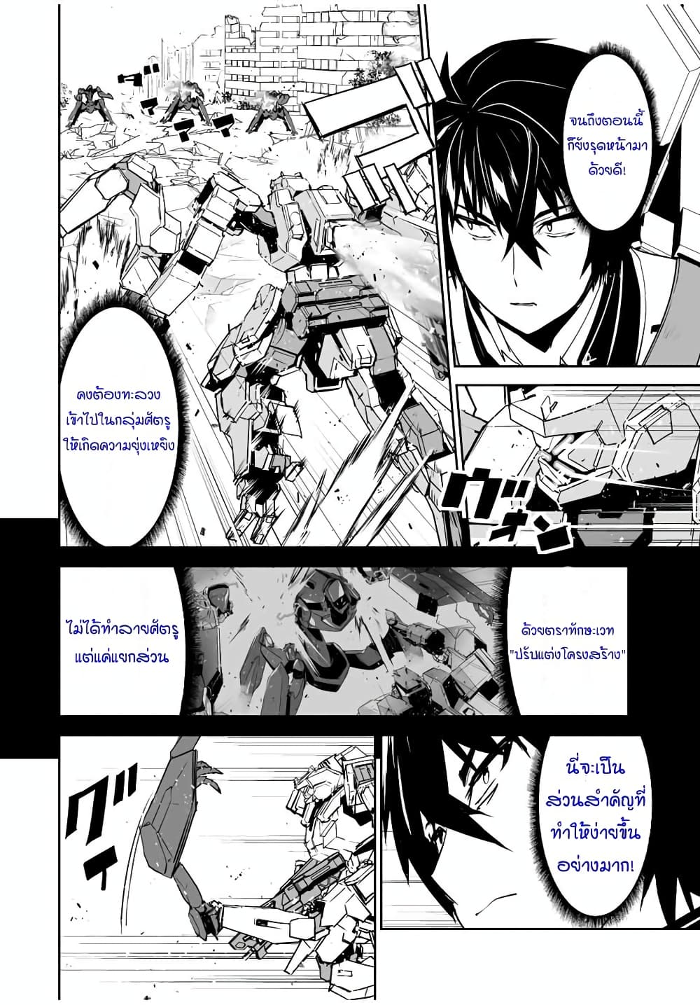 Yuusha Shoutai Kamoku Yuusha Wa Nagisa Renai page 2