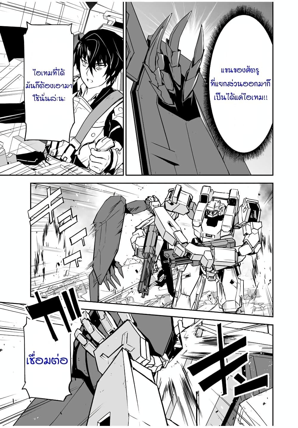 Yuusha Shoutai Kamoku Yuusha Wa Nagisa Renai page 3