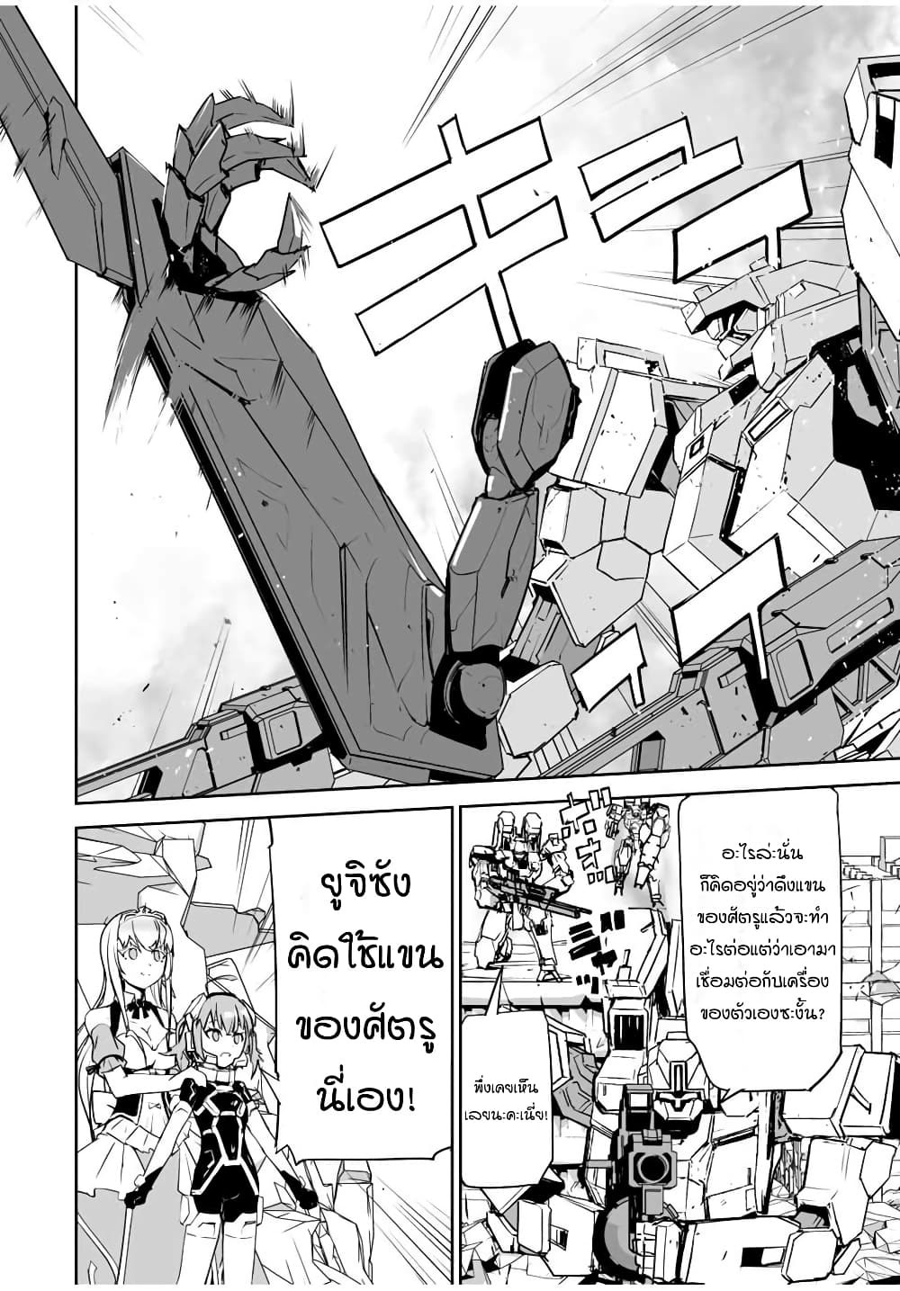 Yuusha Shoutai Kamoku Yuusha Wa Nagisa Renai page 4