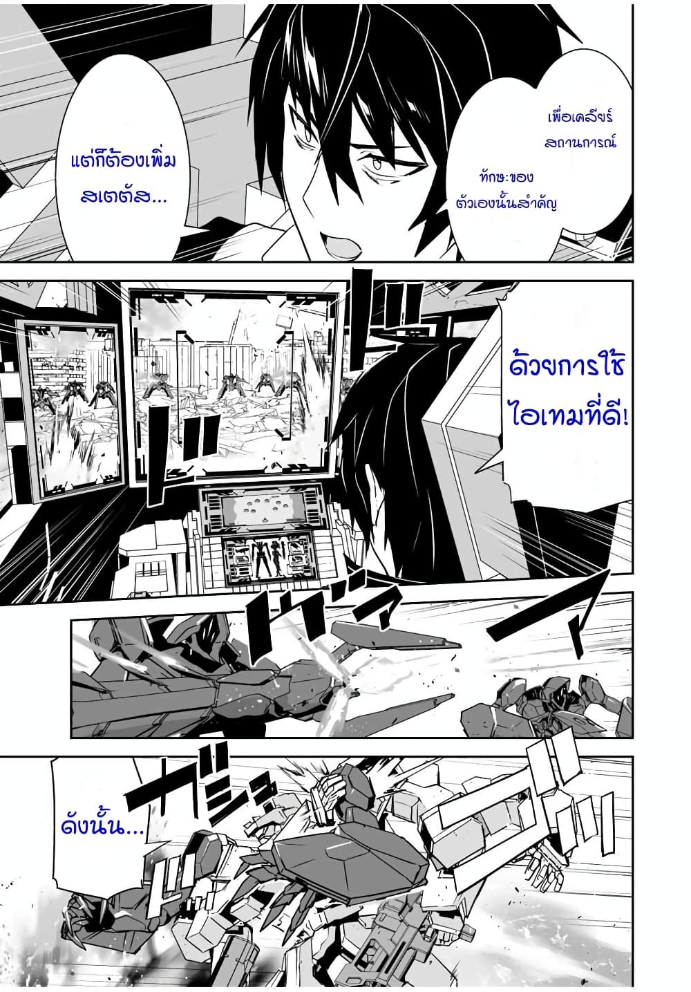 Yuusha Shoutai Kamoku Yuusha Wa Nagisa Renai page 5
