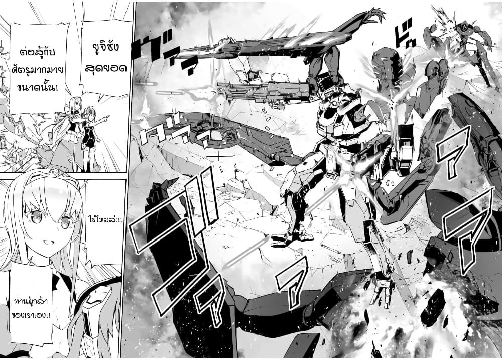 Yuusha Shoutai Kamoku Yuusha Wa Nagisa Renai page 8