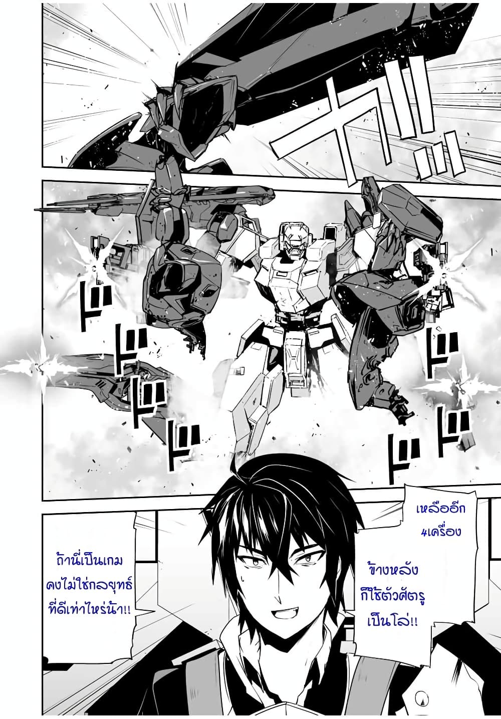 Yuusha Shoutai Kamoku Yuusha Wa Nagisa Renai page 9