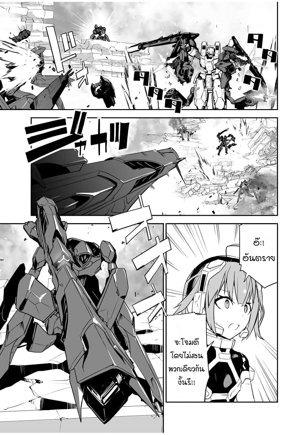 Yuusha Shoutai Kamoku Yuusha Wa Nagisa Renai page 10