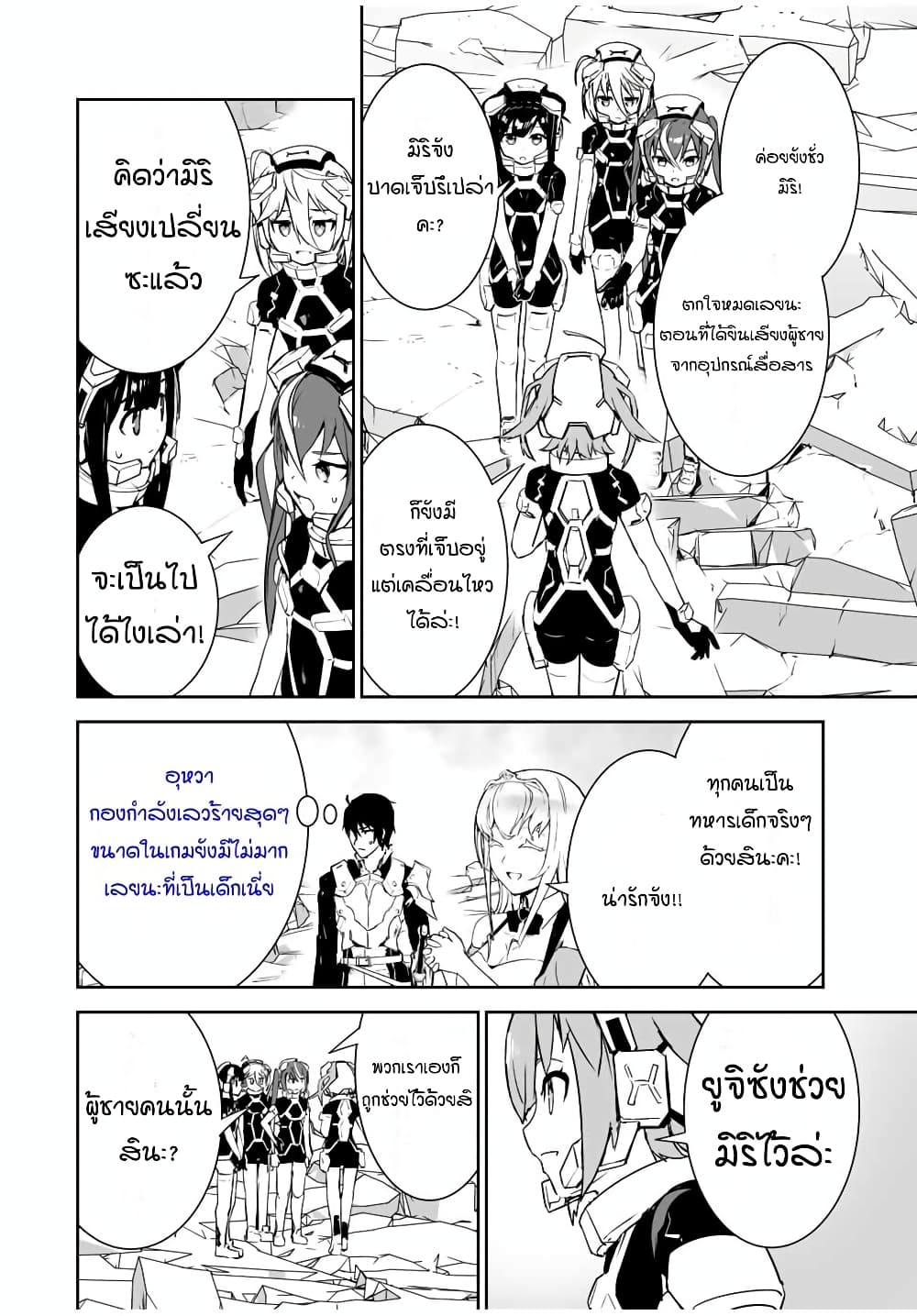 Yuusha Shoutai Kamoku Yuusha Wa Nagisa Renai page 2