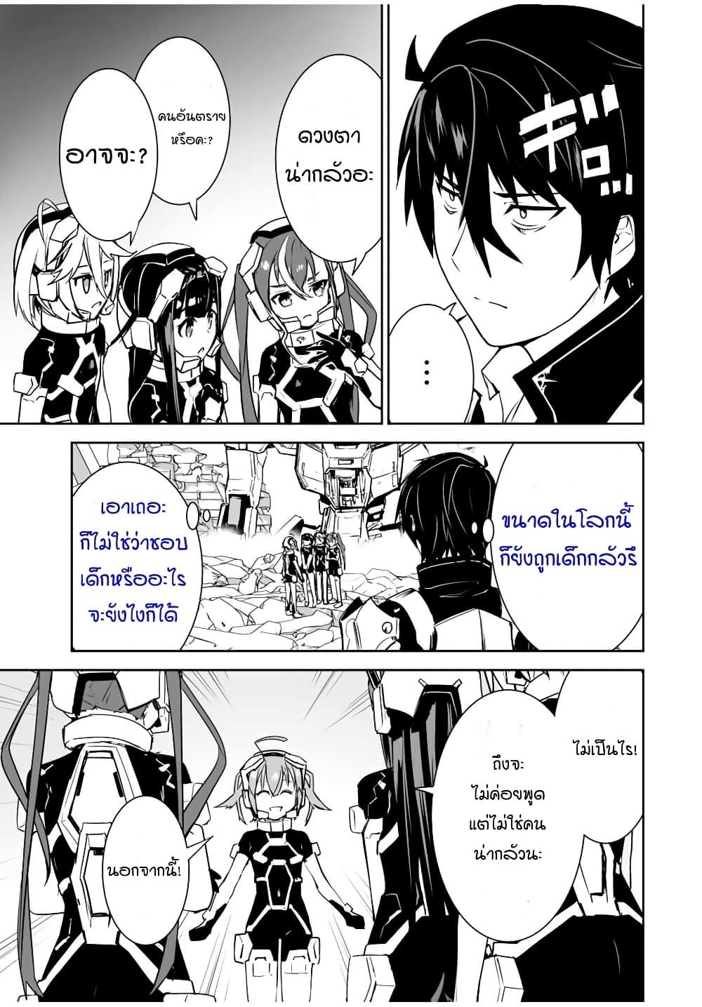 Yuusha Shoutai Kamoku Yuusha Wa Nagisa Renai page 3