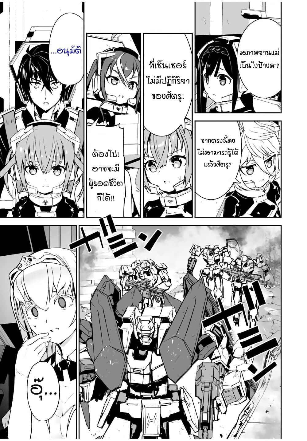 Yuusha Shoutai Kamoku Yuusha Wa Nagisa Renai page 3