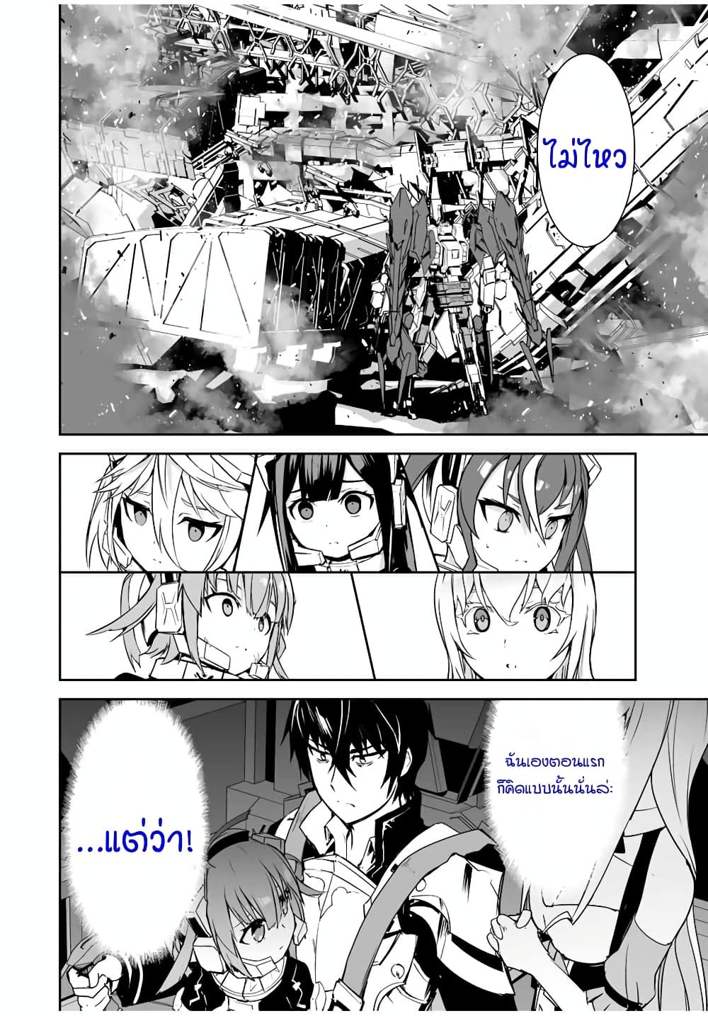 Yuusha Shoutai Kamoku Yuusha Wa Nagisa Renai page 8