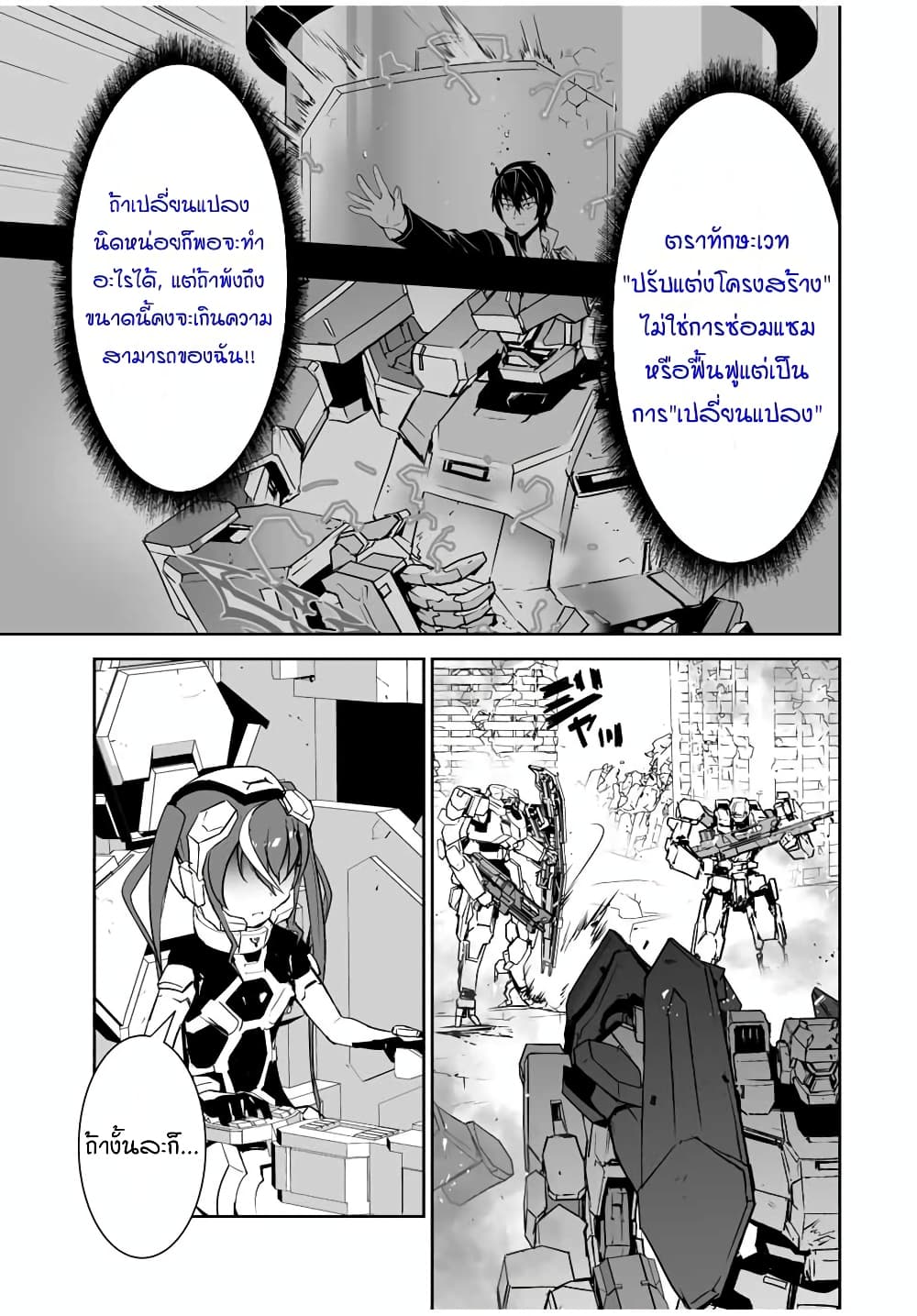 Yuusha Shoutai Kamoku Yuusha Wa Nagisa Renai page 9