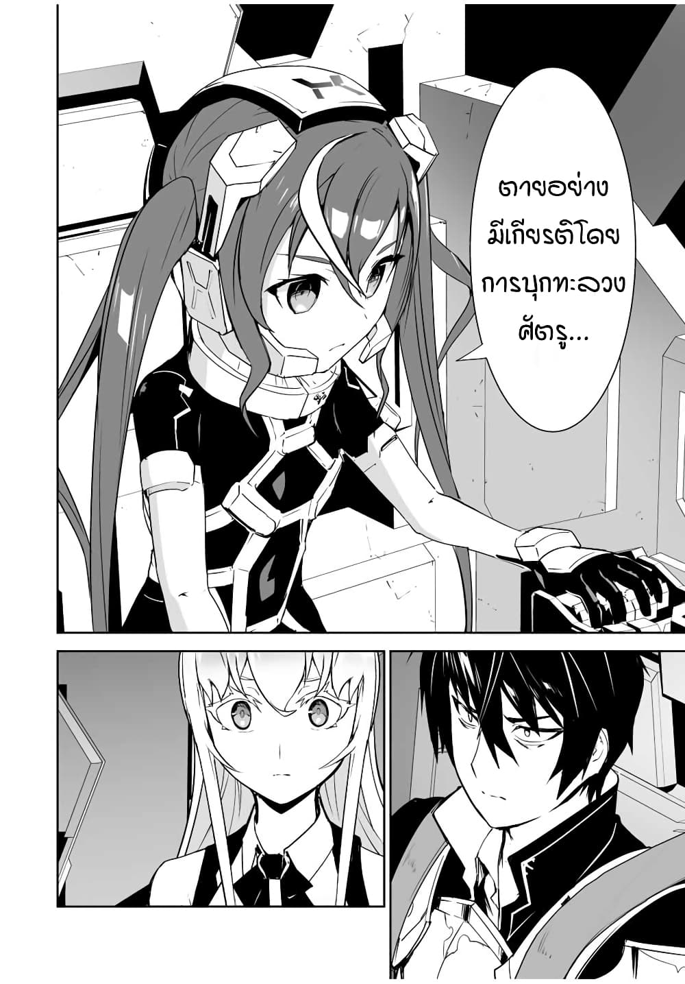 Yuusha Shoutai Kamoku Yuusha Wa Nagisa Renai page 10