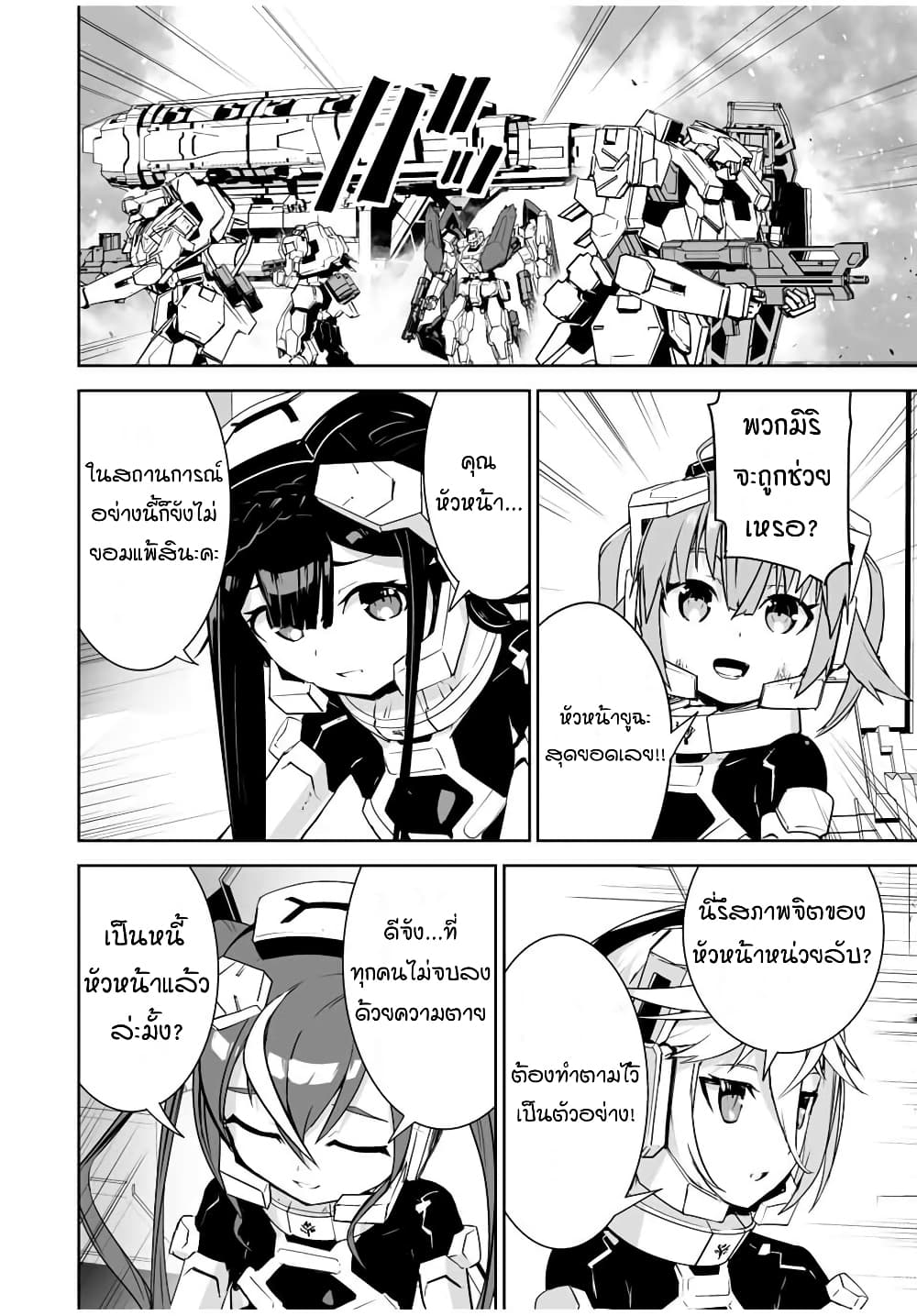 Yuusha Shoutai Kamoku Yuusha Wa Nagisa Renai page 2