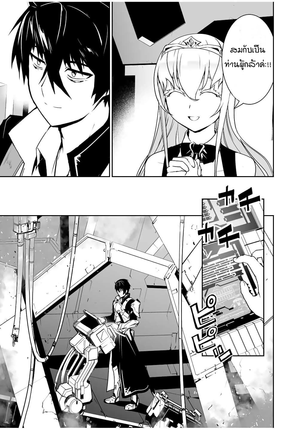 Yuusha Shoutai Kamoku Yuusha Wa Nagisa Renai page 3