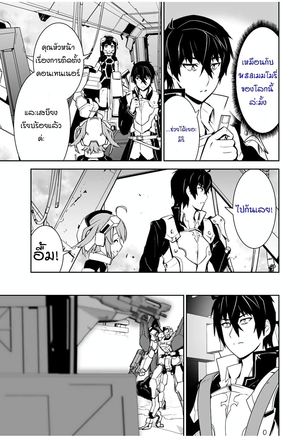 Yuusha Shoutai Kamoku Yuusha Wa Nagisa Renai page 5