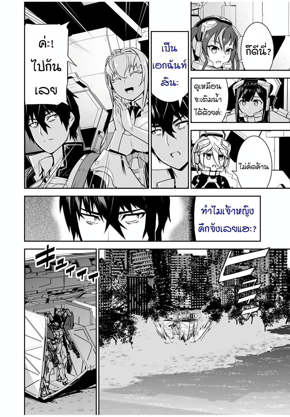 Yuusha Shoutai Kamoku Yuusha Wa Nagisa Renai page 2