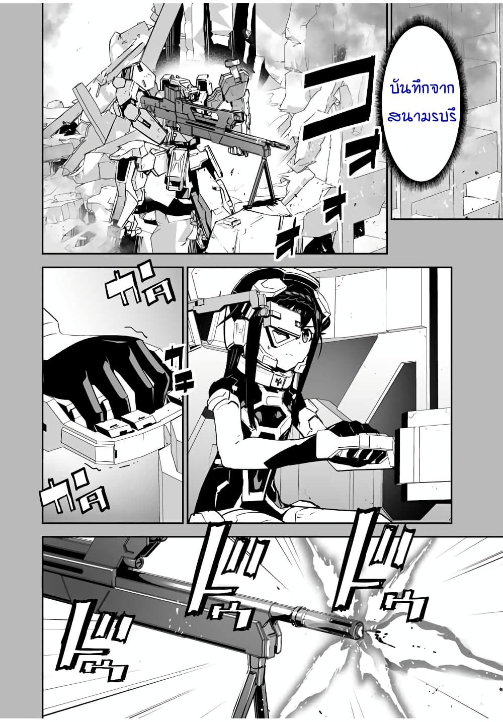 Yuusha Shoutai Kamoku Yuusha Wa Nagisa Renai page 7