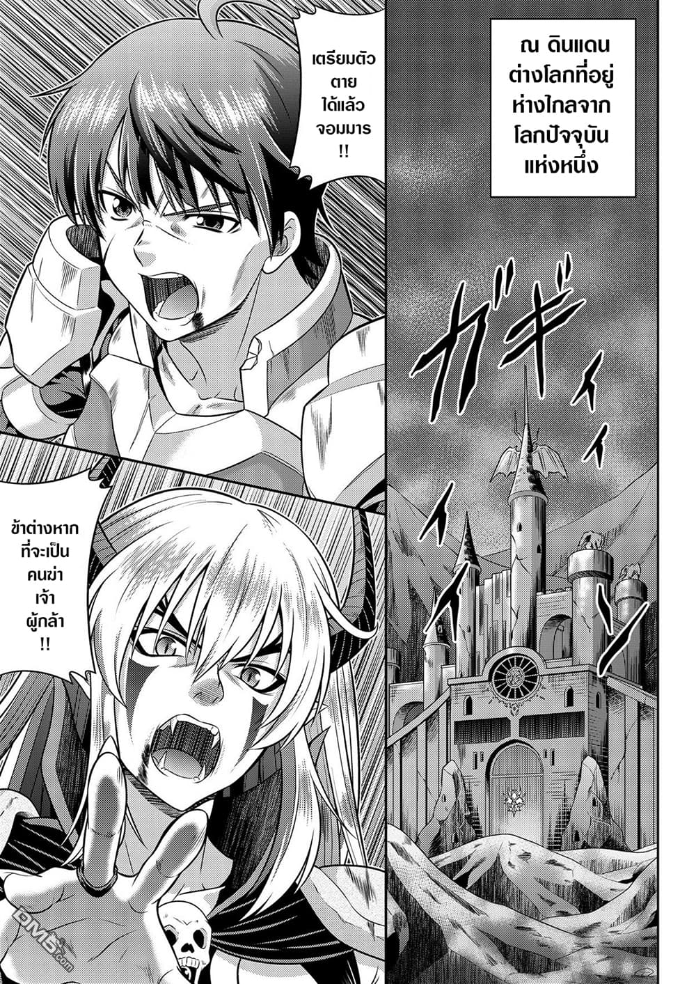 Yuusha to Akuma wa Kono Sekai no JK desu! page 2