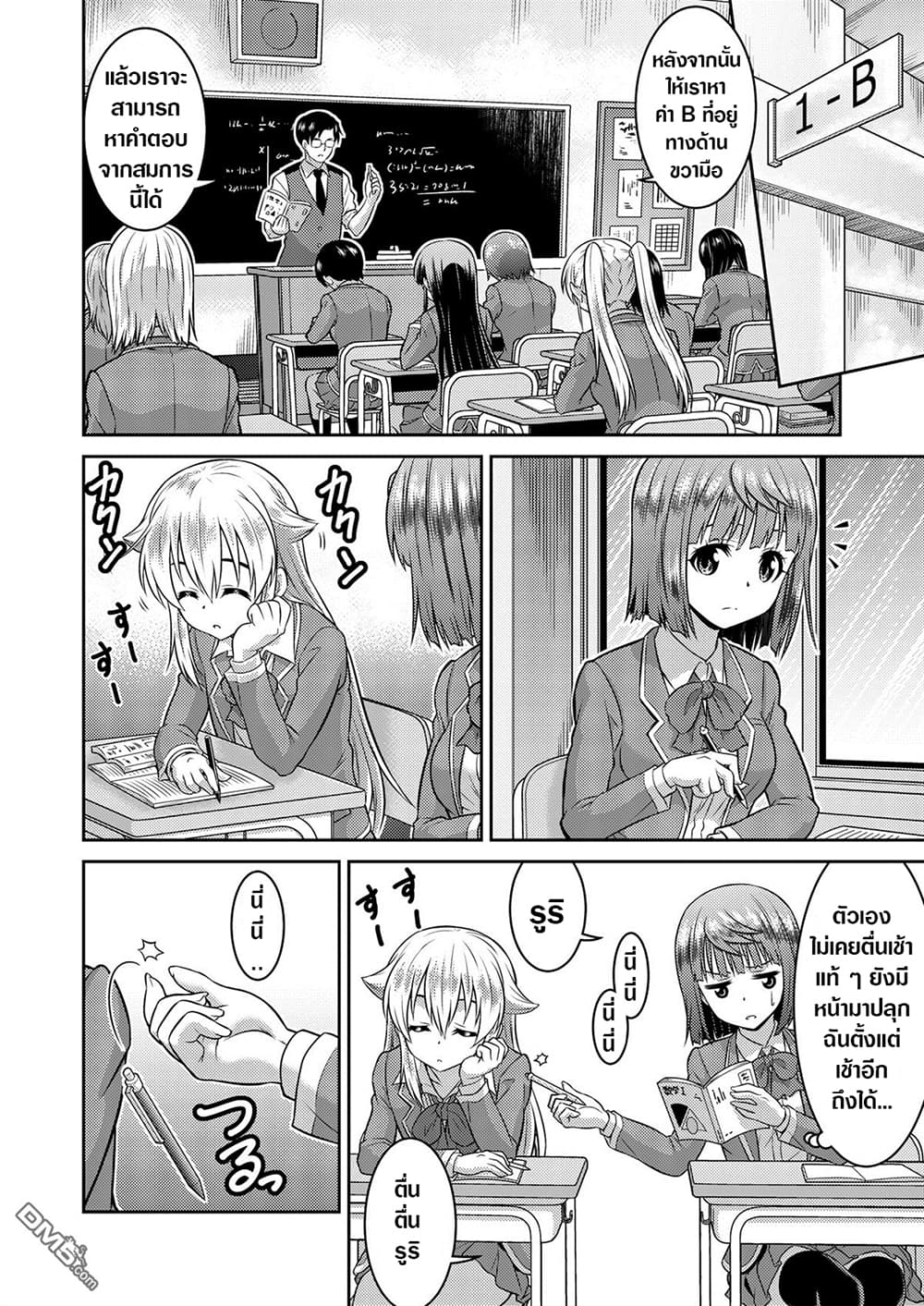 Yuusha to Akuma wa Kono Sekai no JK desu! page 9