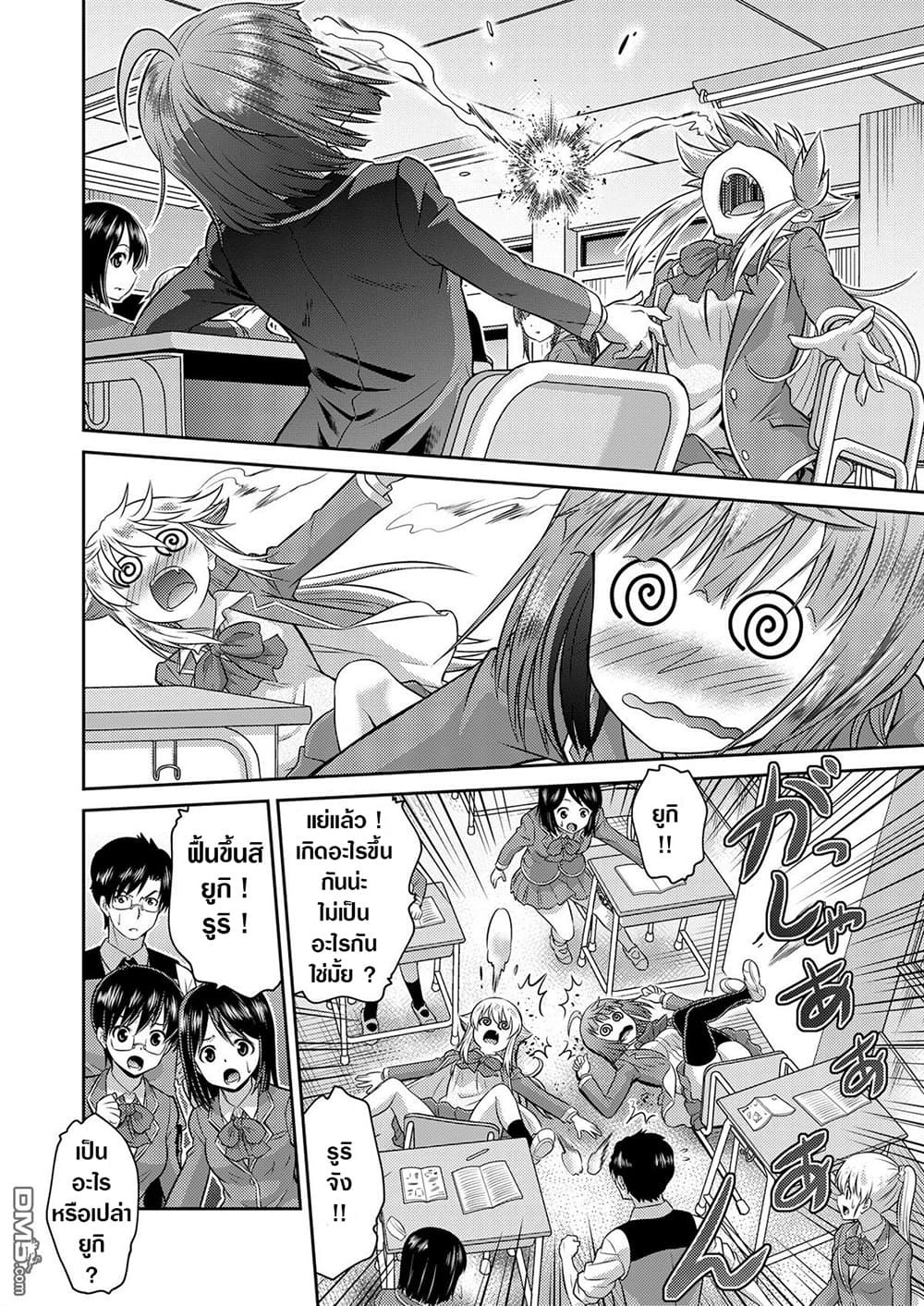 Yuusha to Akuma wa Kono Sekai no JK desu! page 11