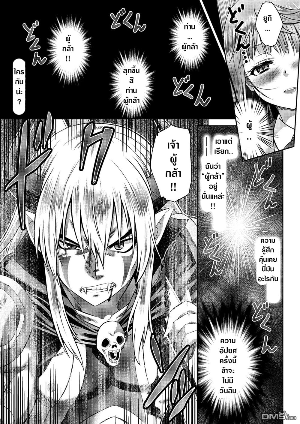 Yuusha to Akuma wa Kono Sekai no JK desu! page 12