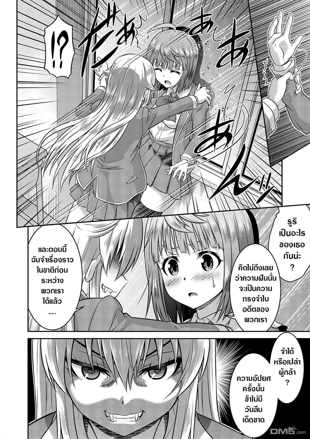 Yuusha to Akuma wa Kono Sekai no JK desu! page 17