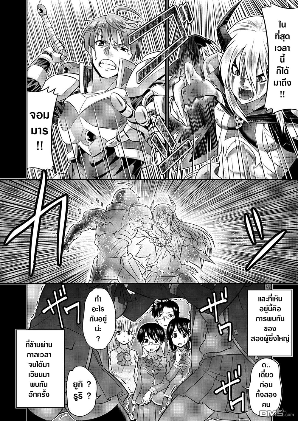 Yuusha to Akuma wa Kono Sekai no JK desu! page 1