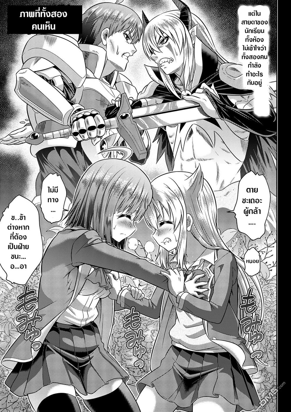 Yuusha to Akuma wa Kono Sekai no JK desu! page 2